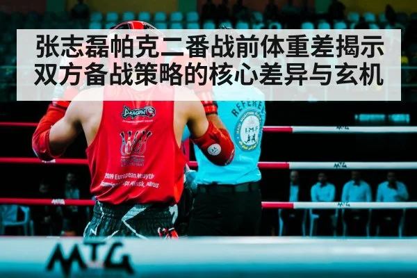 boxing ring fight