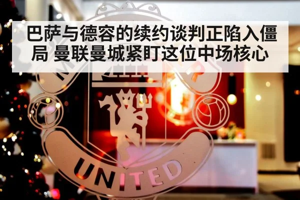 Manchester United football