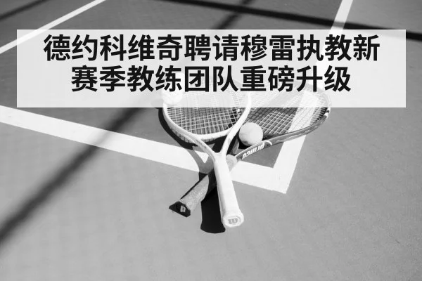 tennis racket and ball